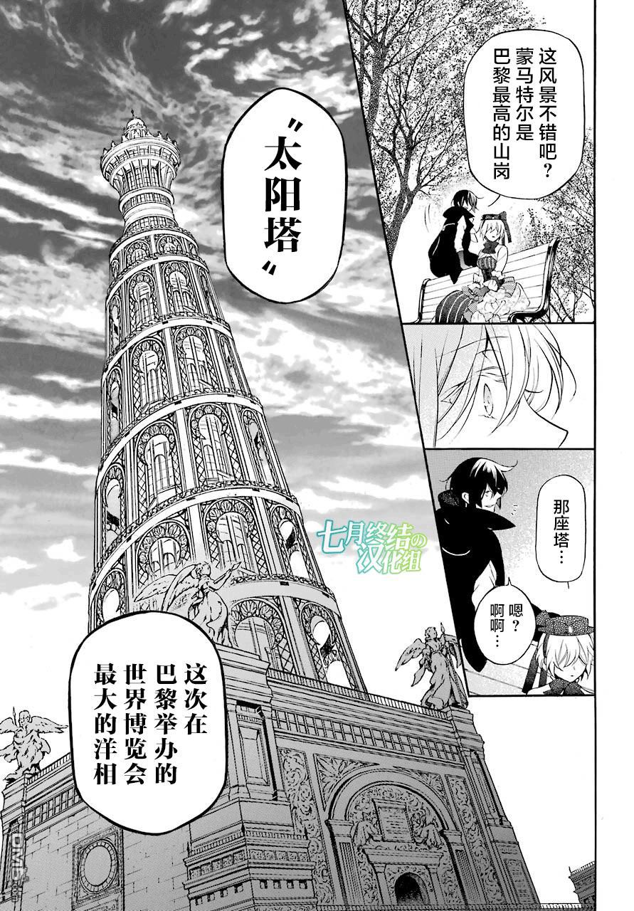 瓦尼塔斯的手记 第20话 后篇 第17页