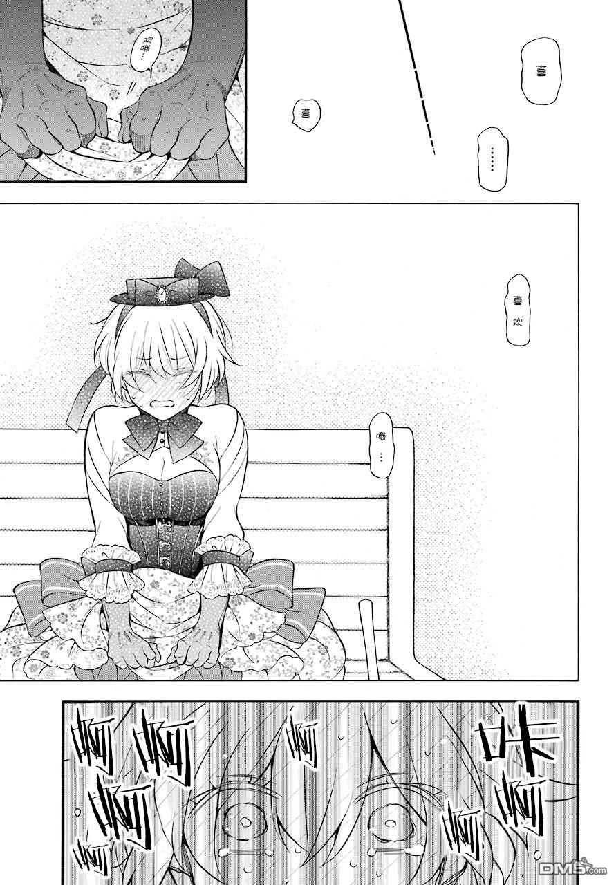 瓦尼塔斯的手记 第20话 后篇 第21页