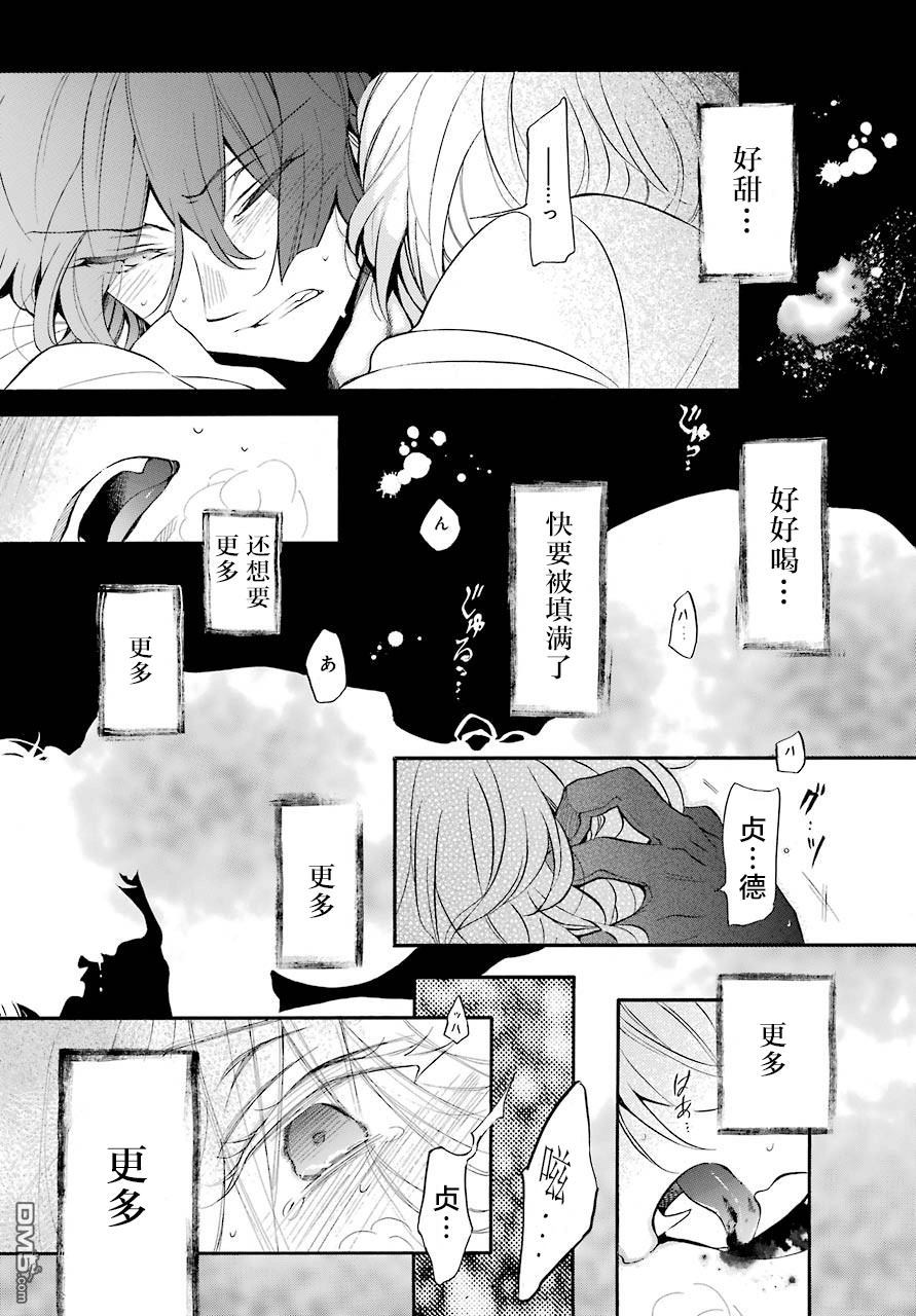 瓦尼塔斯的手记 第20话 后篇 第33页