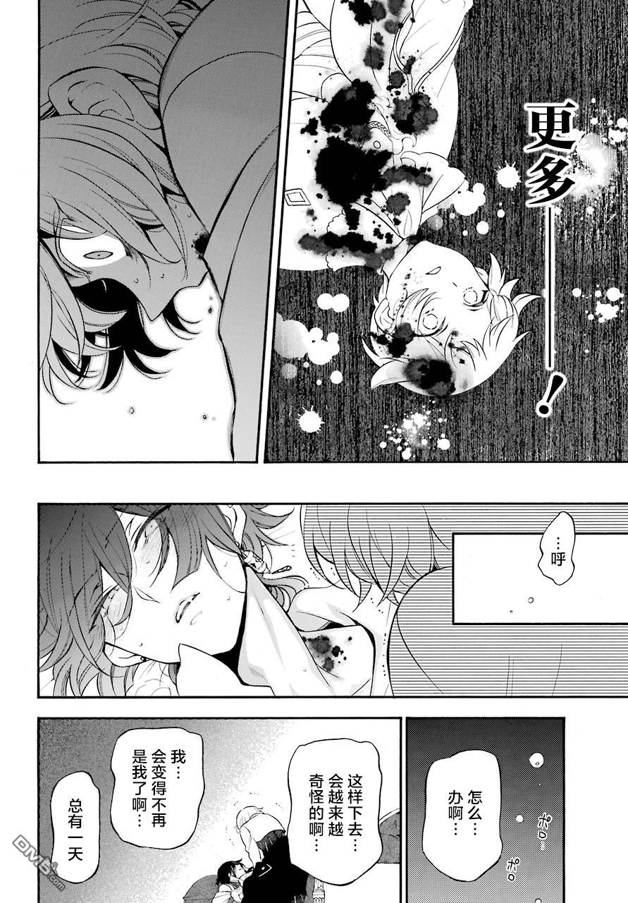瓦尼塔斯的手记 第20话 后篇 第34页