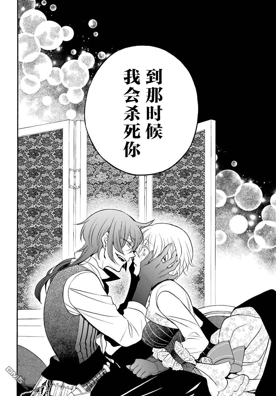 瓦尼塔斯的手记 第20话 后篇 第36页