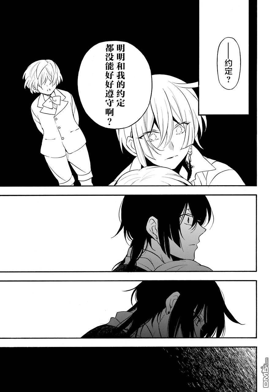 瓦尼塔斯的手记 第20话 后篇 第39页