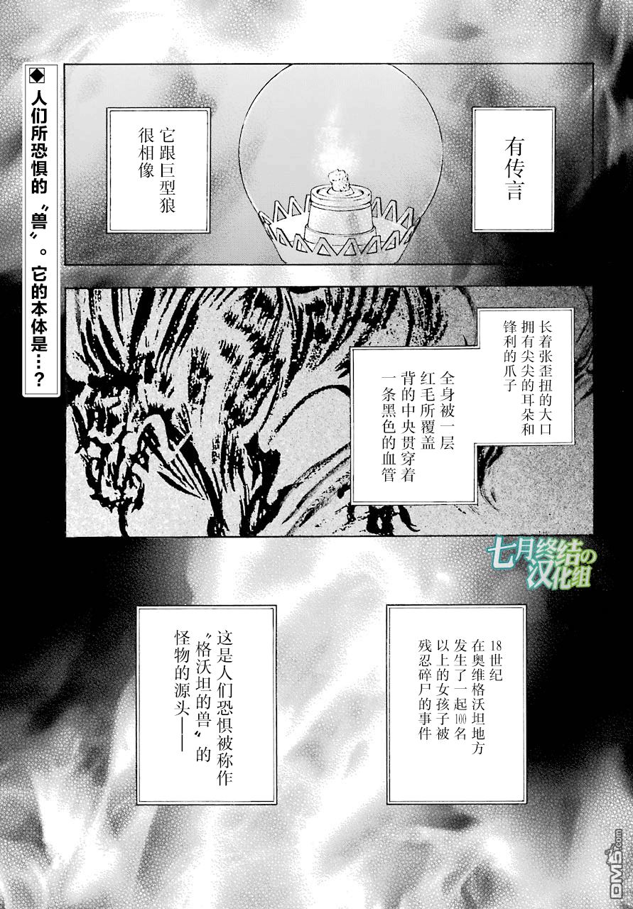 瓦尼塔斯的手记 第23话 Au pas camarade 第2页