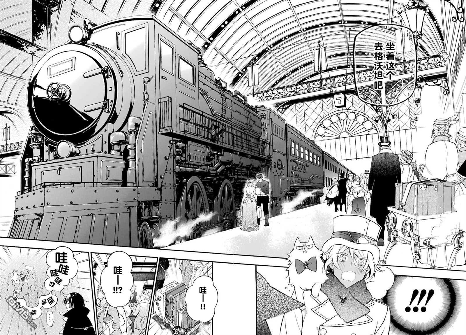 瓦尼塔斯的手记 第23话 Au pas camarade 第21页