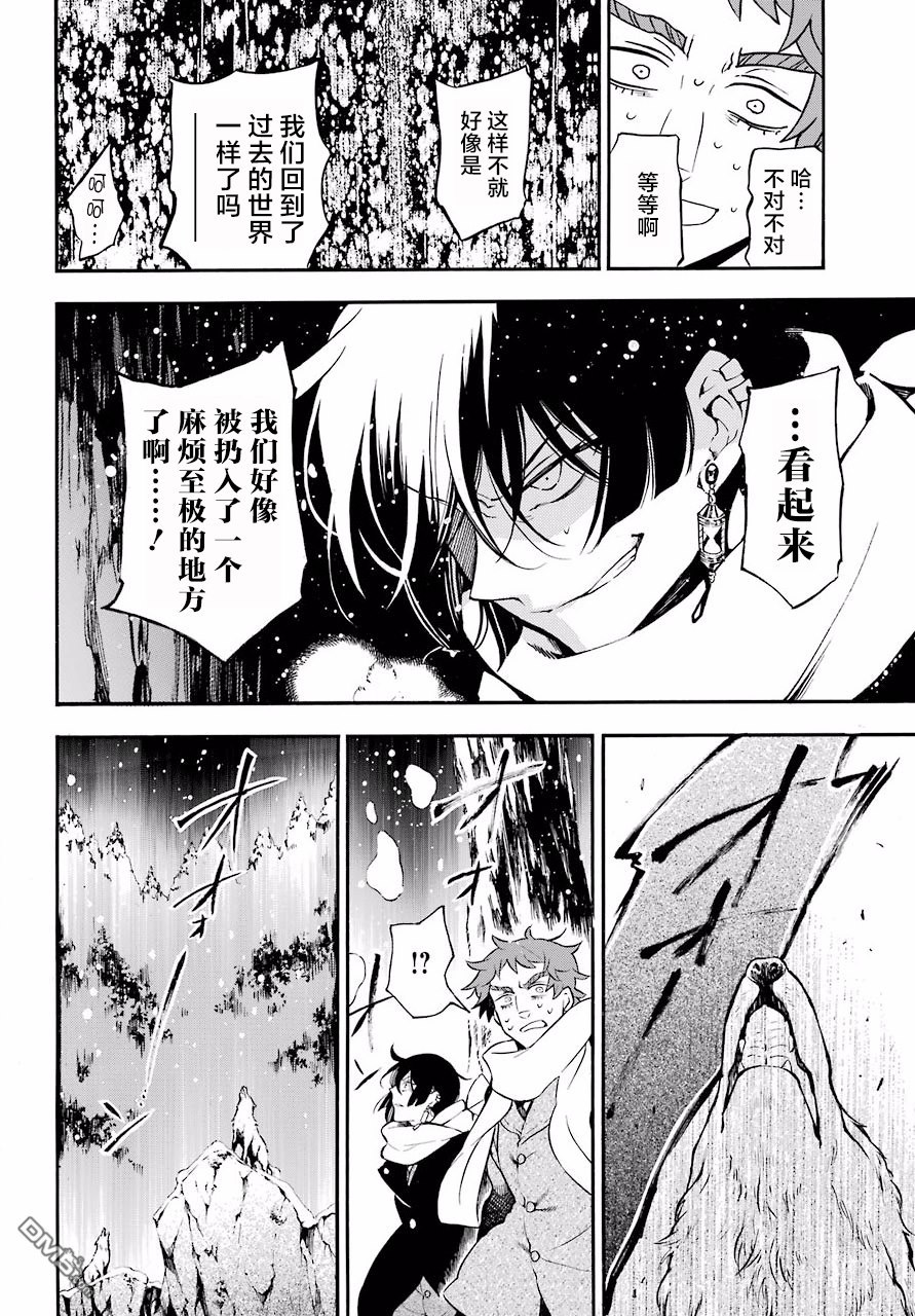 瓦尼塔斯的手记 第24话 Foret dargent 第19页