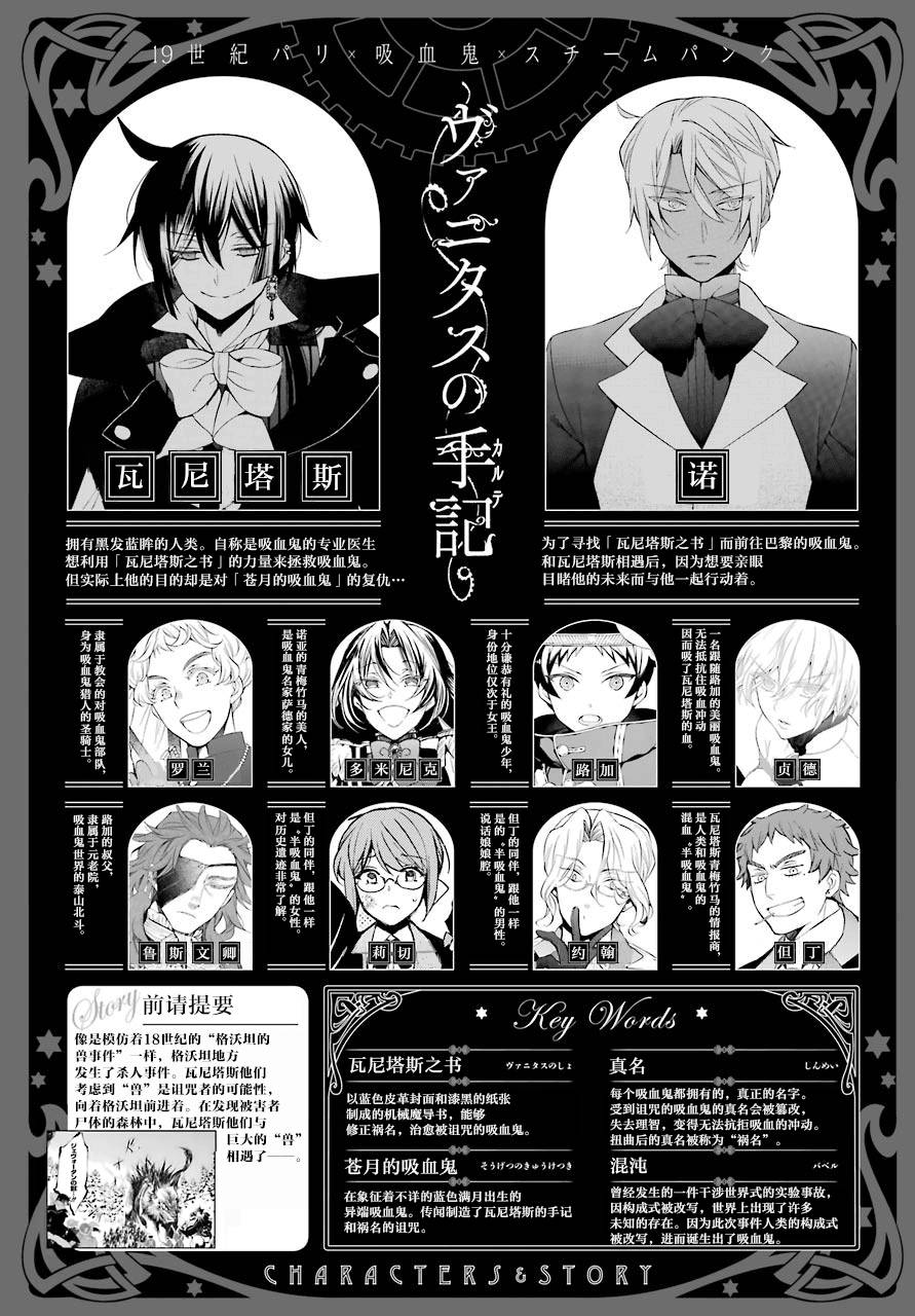 瓦尼塔斯的手记 第25话 Endroit approprie 第1页