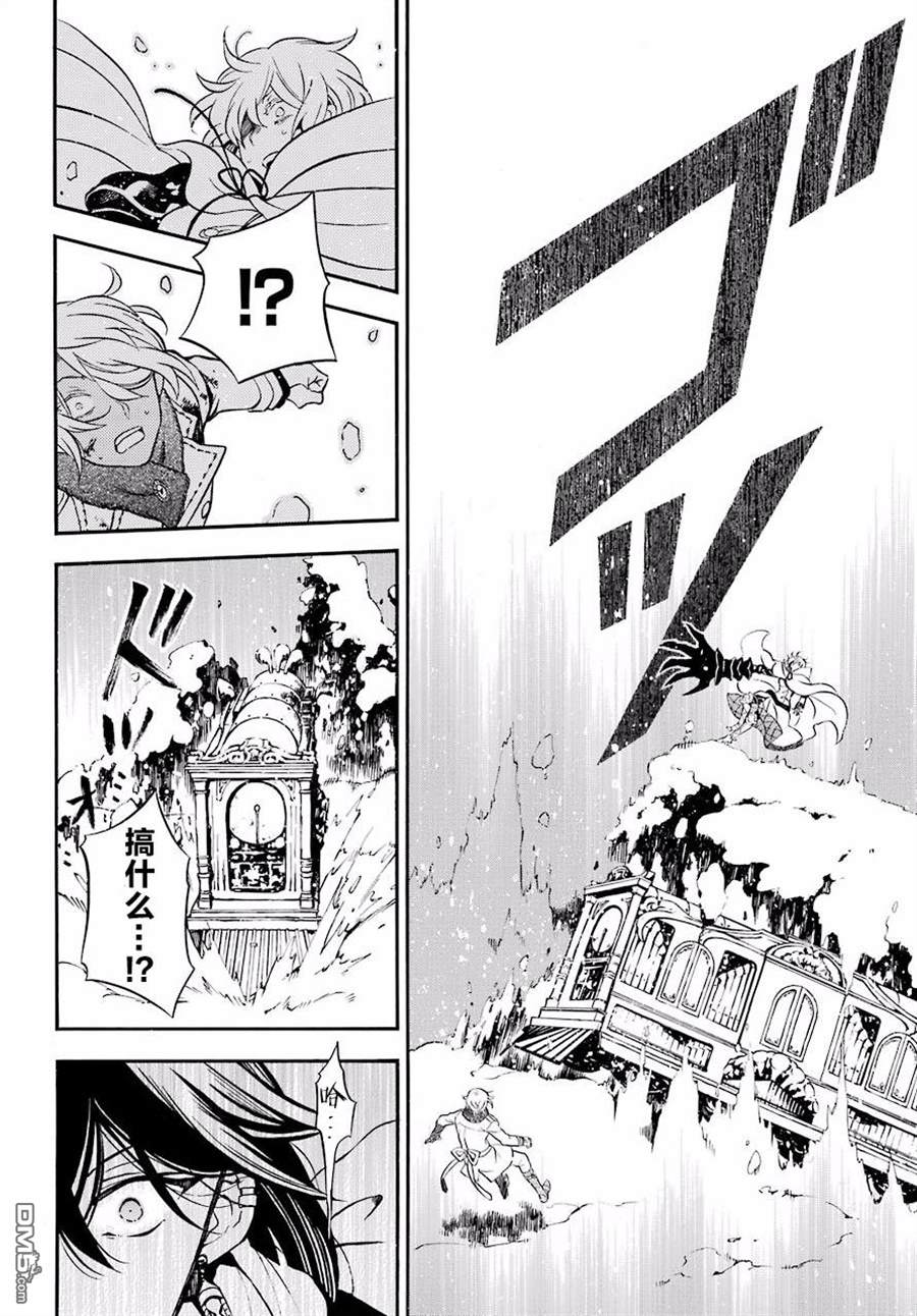 瓦尼塔斯的手记 第26话 交织的呵斥声 第18页