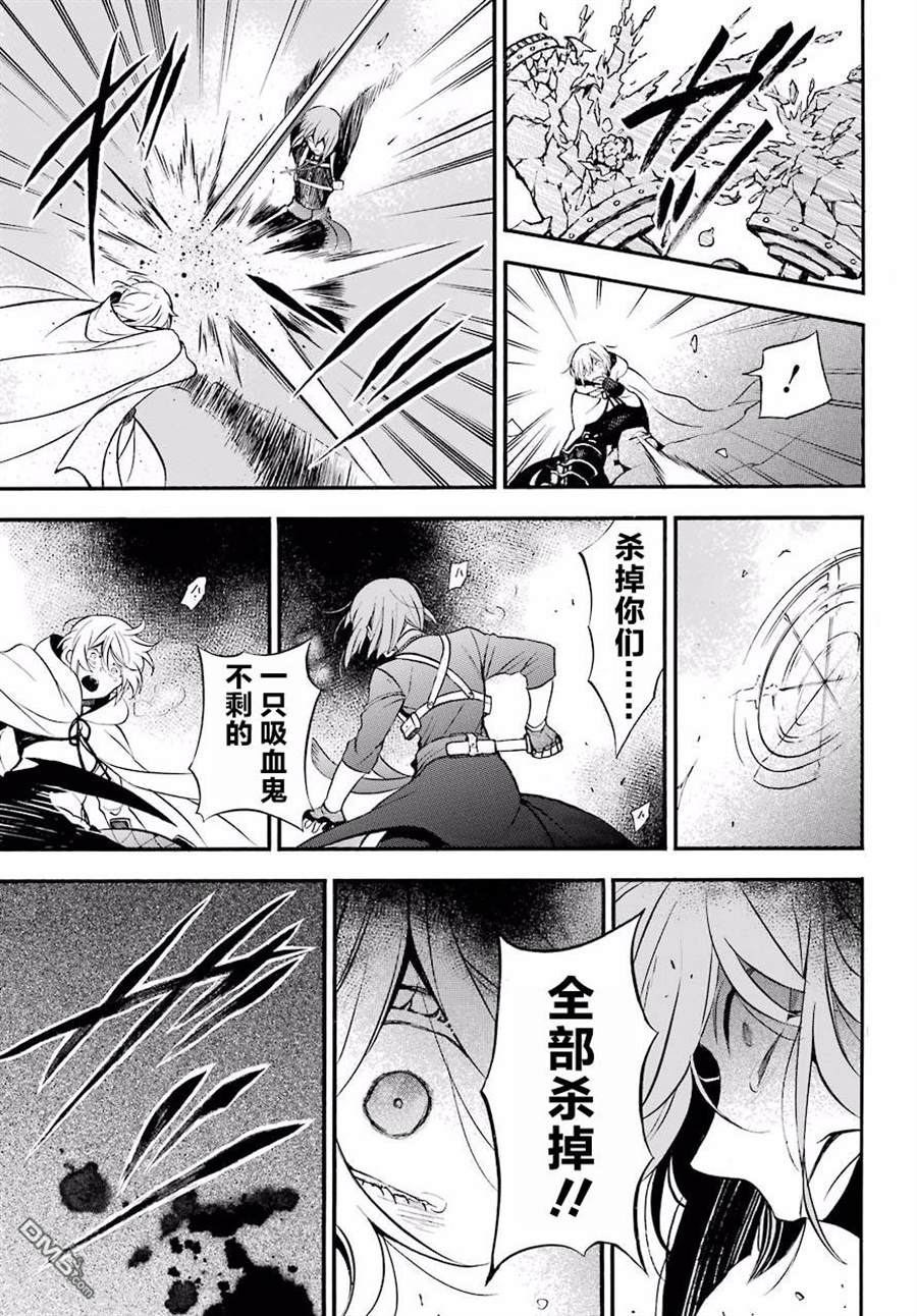 瓦尼塔斯的手记 第26话 交织的呵斥声 第29页
