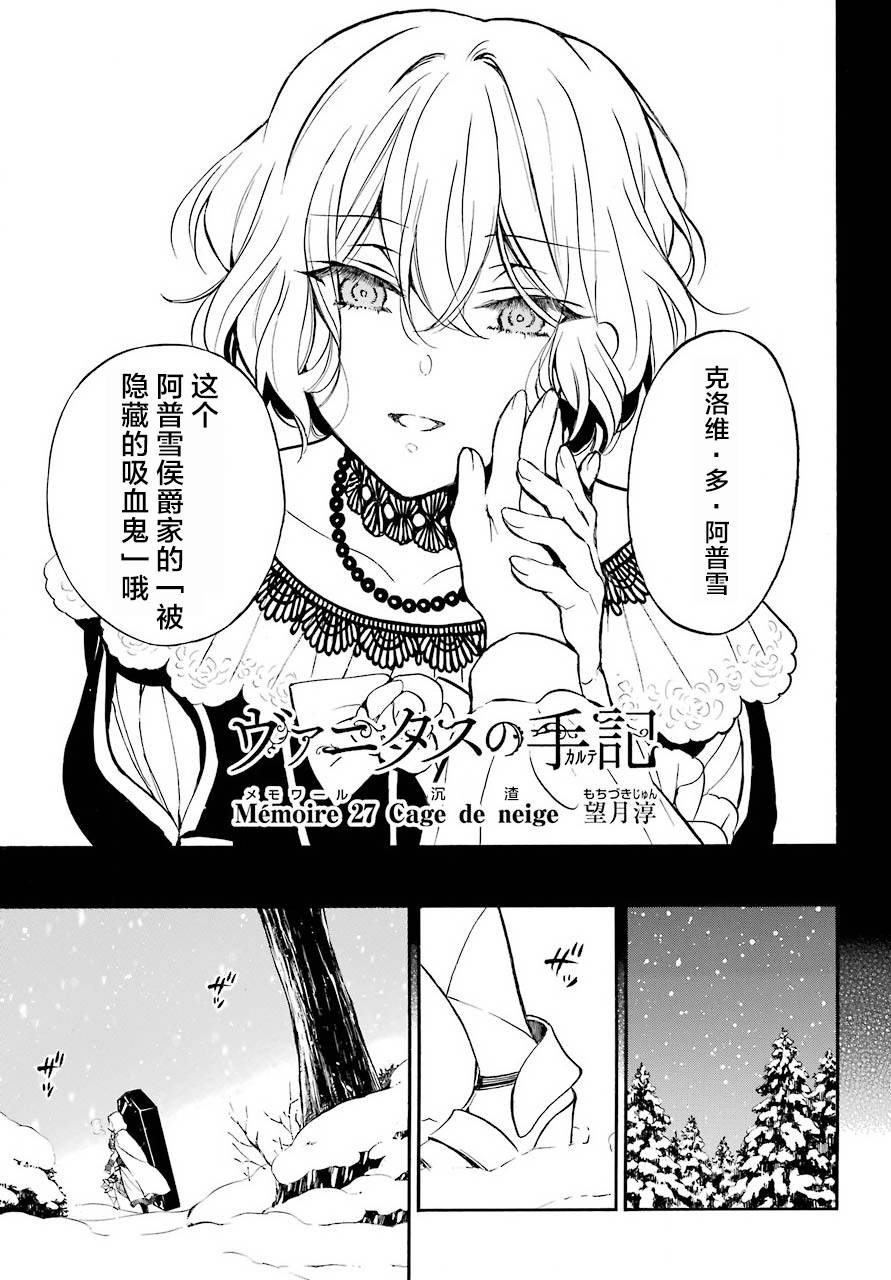 瓦尼塔斯的手记 第27话 沉渣 第10页
