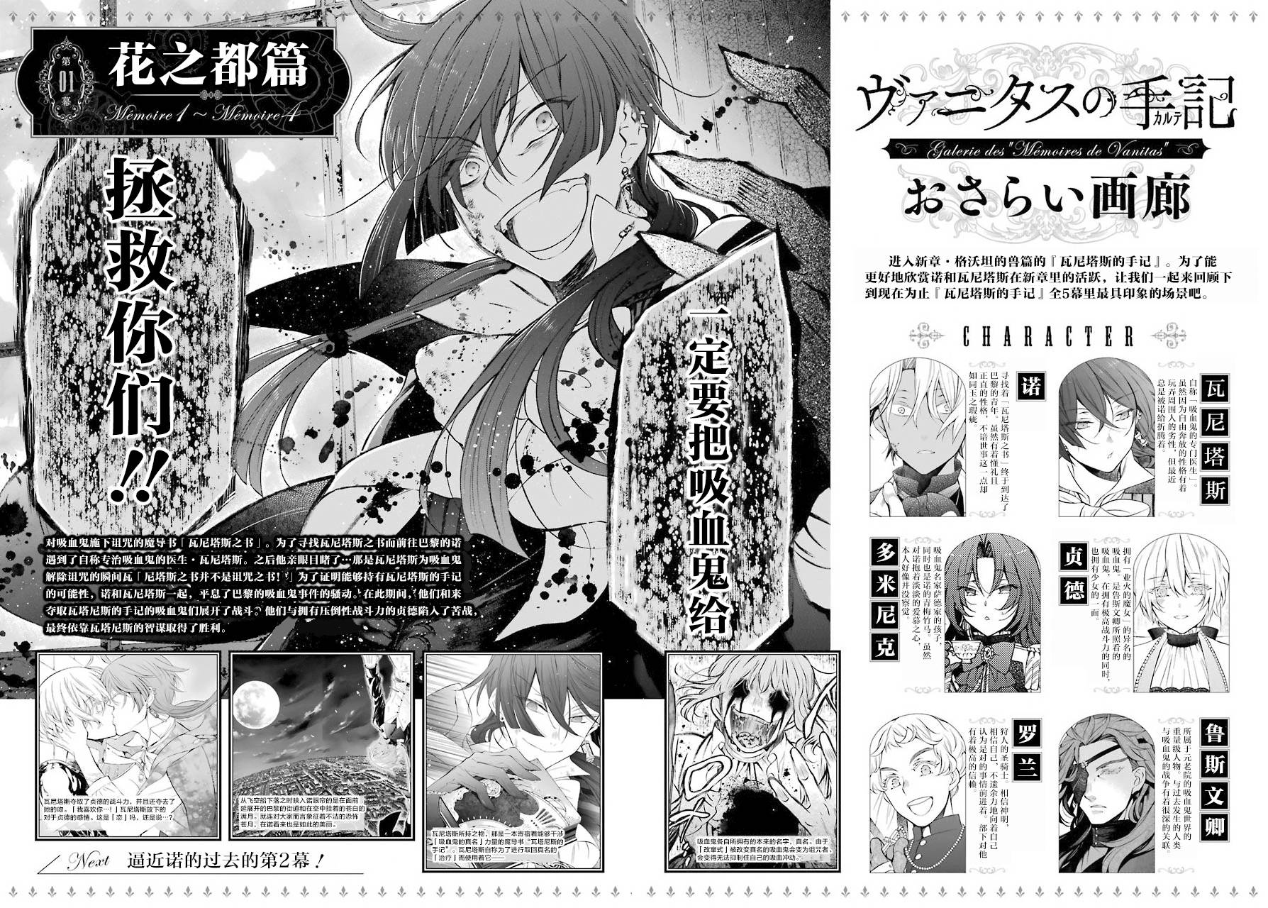 瓦尼塔斯的手记 第27话 沉渣 第2页