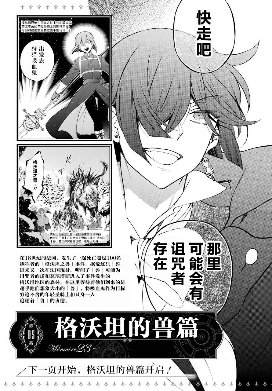 瓦尼塔斯的手记 第27话 沉渣 第6页
