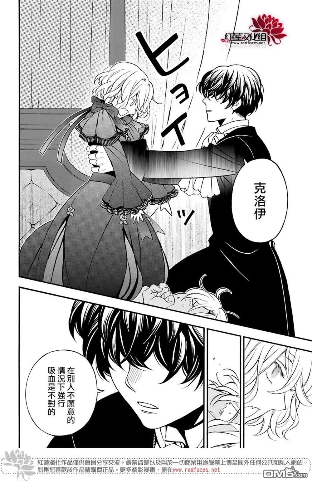 瓦尼塔斯的手记 第29话 魔女与青年 第11页