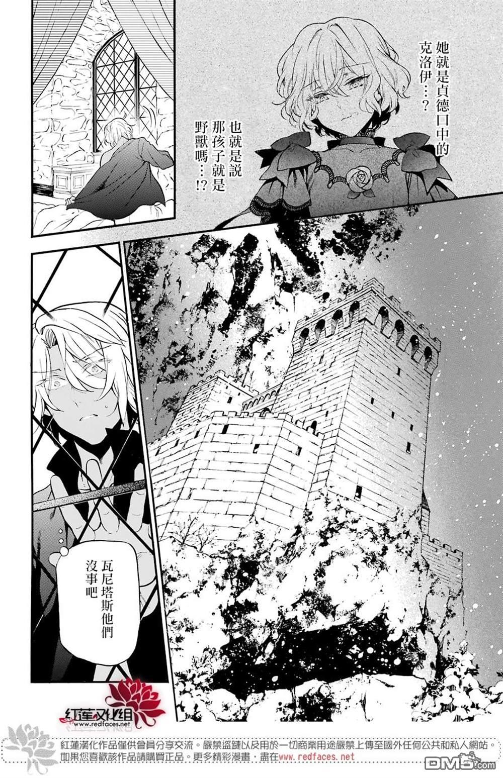 瓦尼塔斯的手记 第29话 魔女与青年 第15页