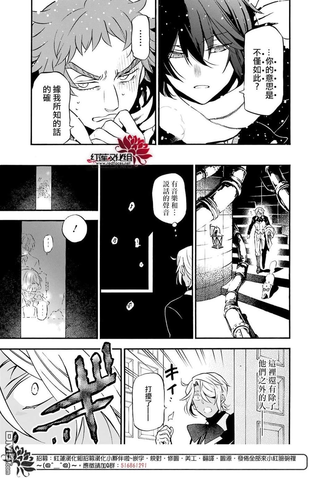 瓦尼塔斯的手记 第29话 魔女与青年 第18页