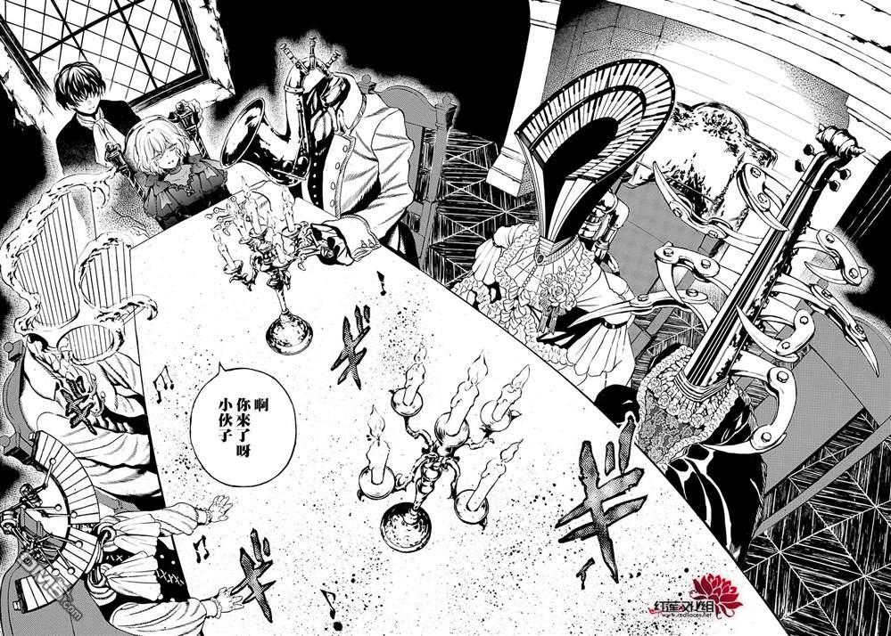 瓦尼塔斯的手记 第29话 魔女与青年 第19页