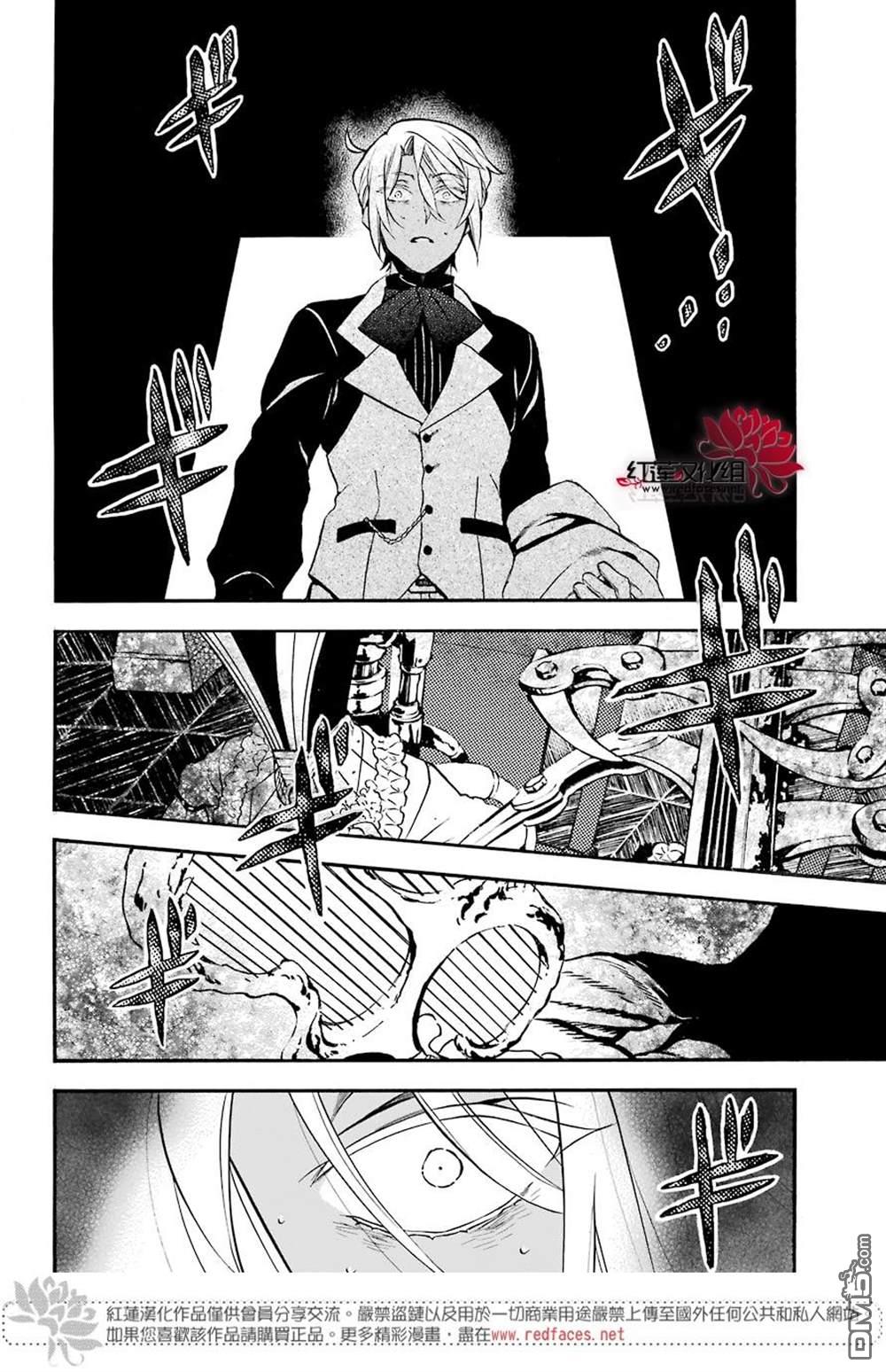 瓦尼塔斯的手记 第29话 魔女与青年 第20页