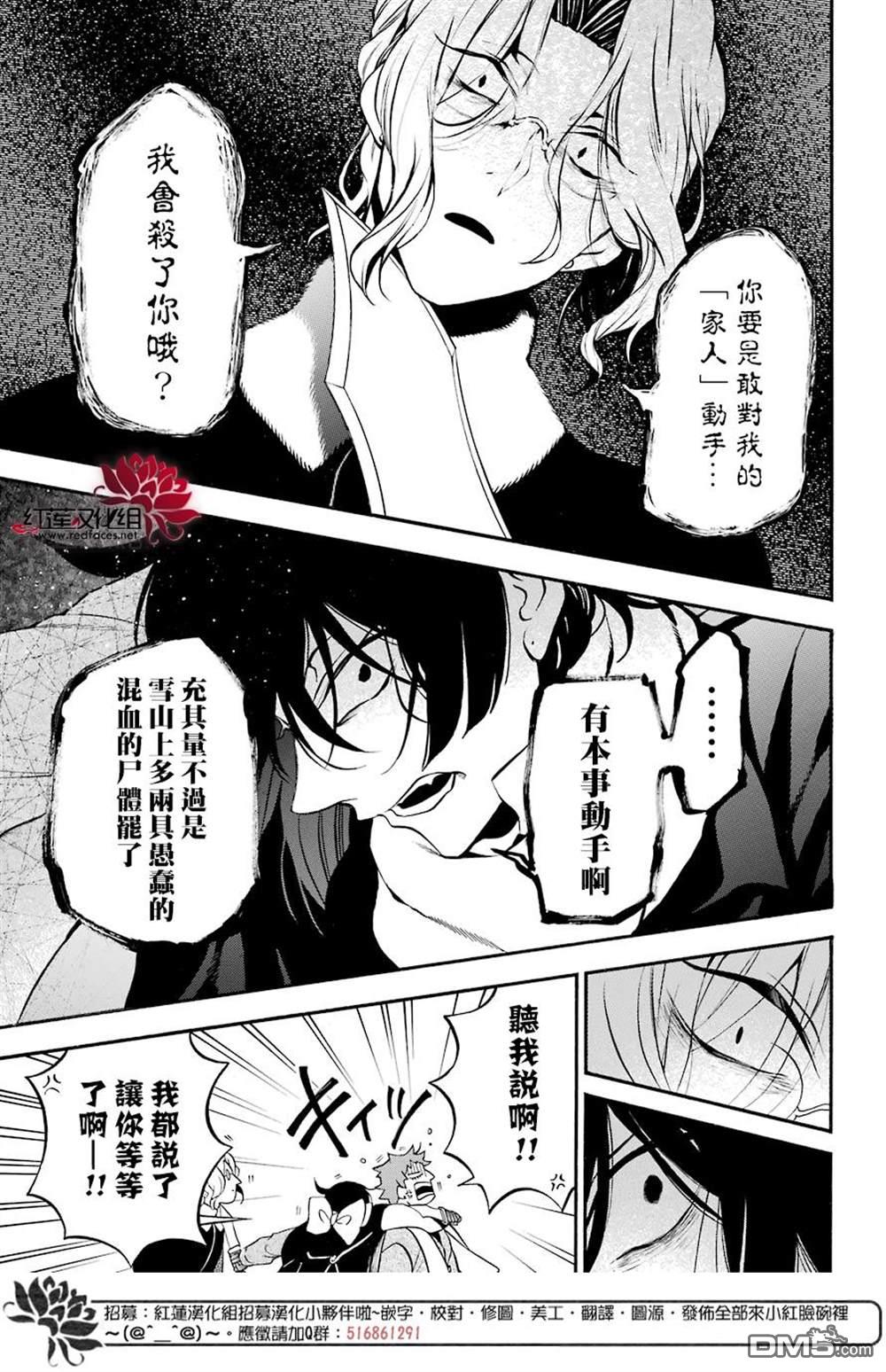 瓦尼塔斯的手记 第29话 魔女与青年 第4页
