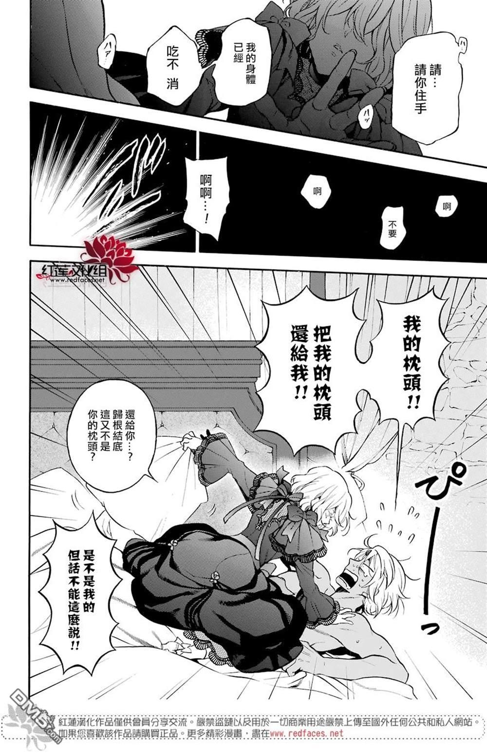 瓦尼塔斯的手记 第29话 魔女与青年 第9页