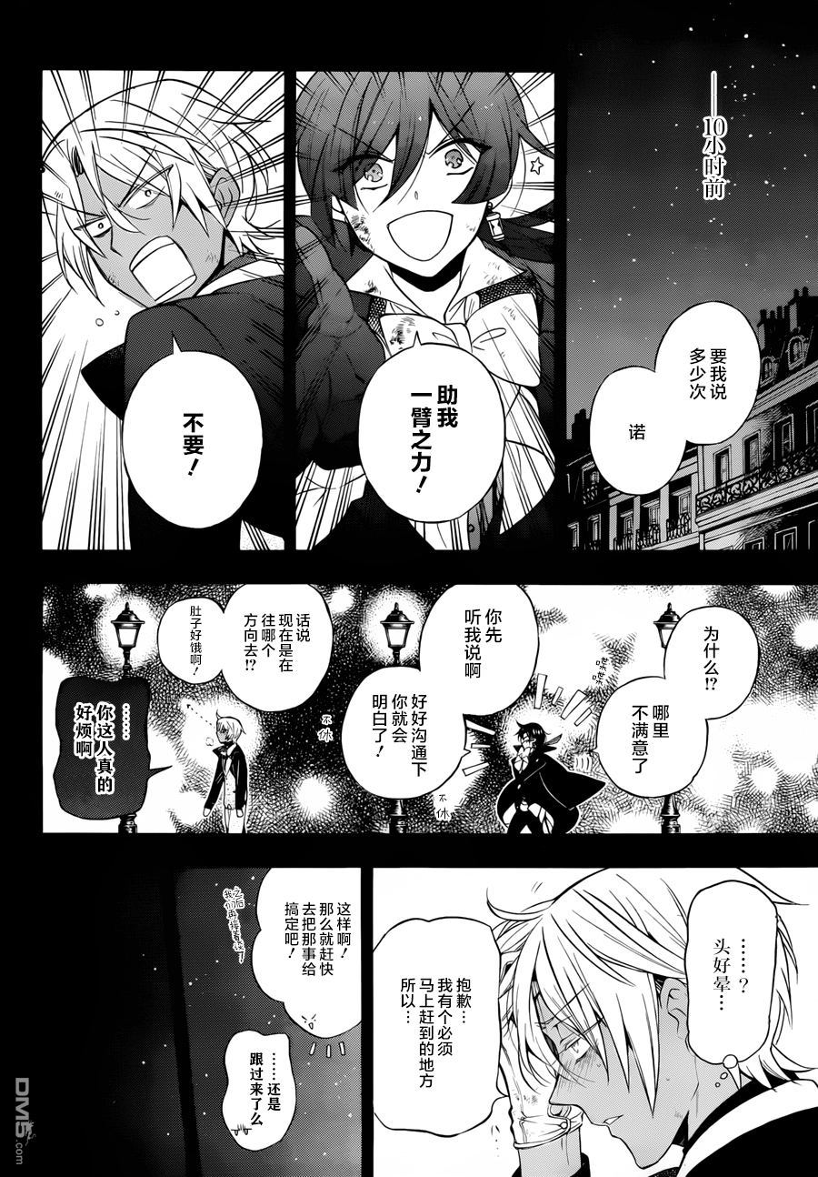 瓦尼塔斯的手记 第2话 在花之都 第8页