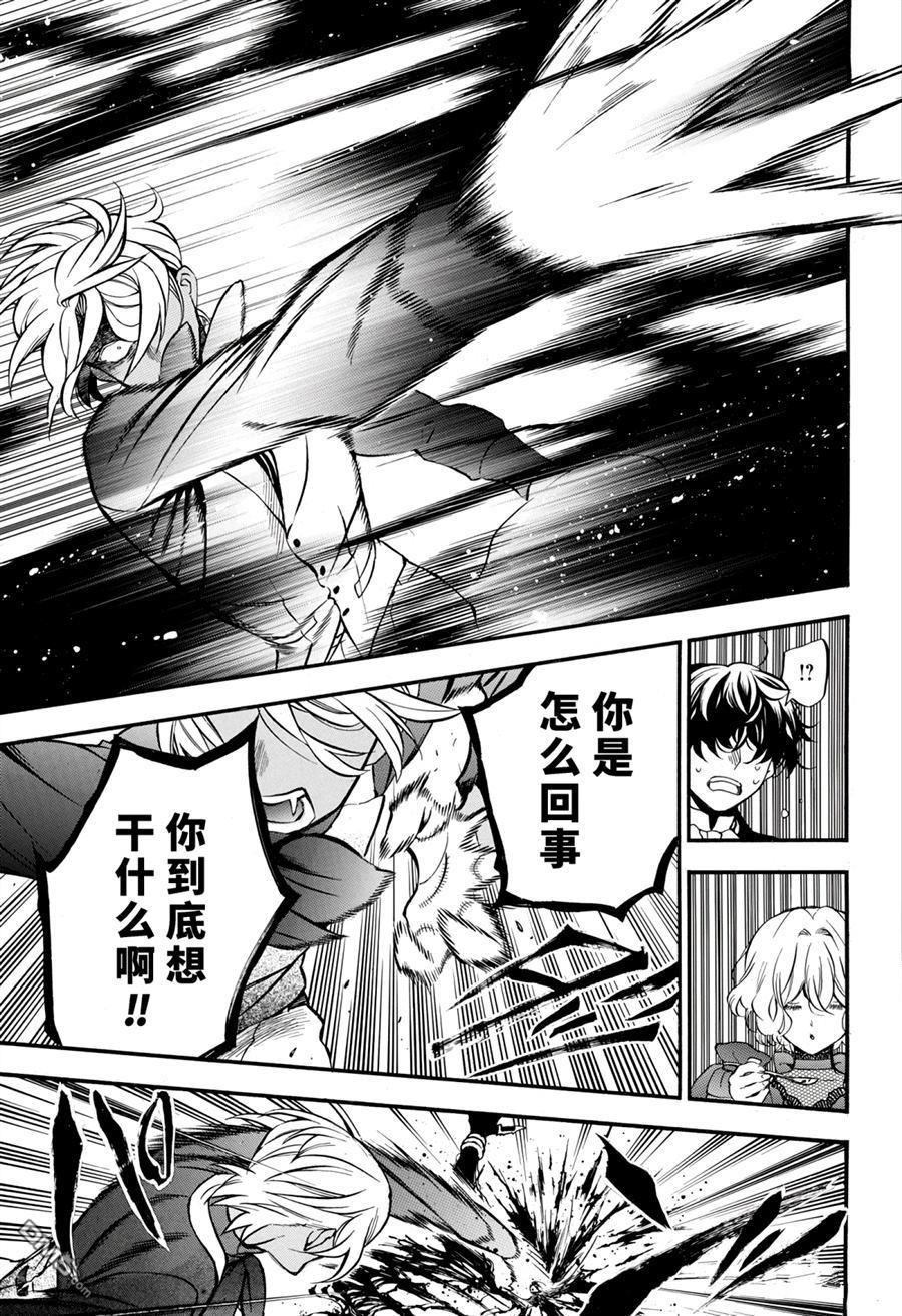 瓦尼塔斯的手记 第30话 试看版 第13页