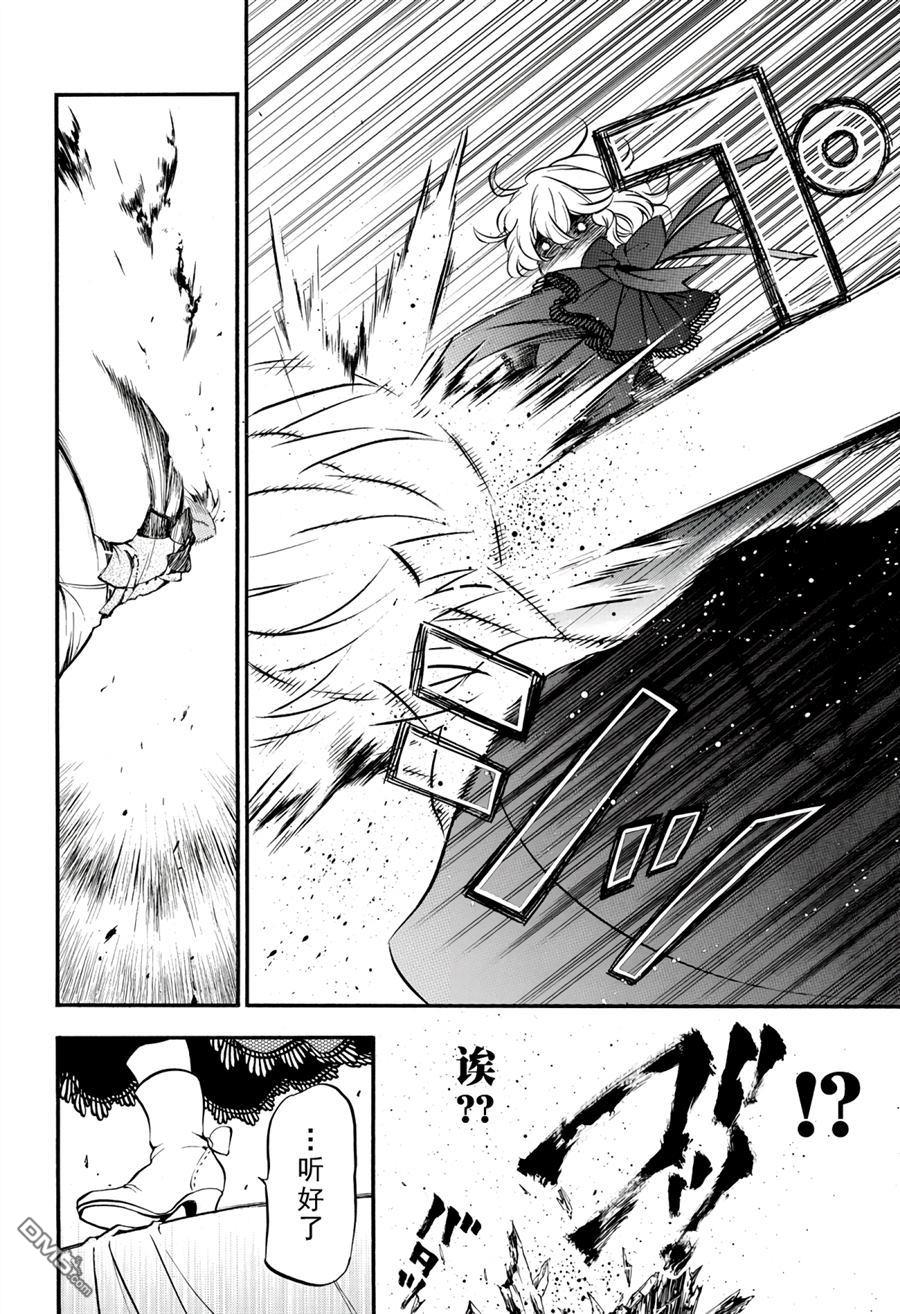 瓦尼塔斯的手记 第30话 试看版 第16页