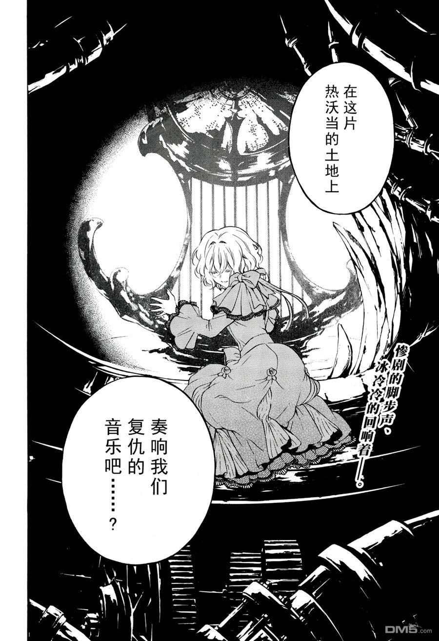 瓦尼塔斯的手记 第30话 试看版 第30页