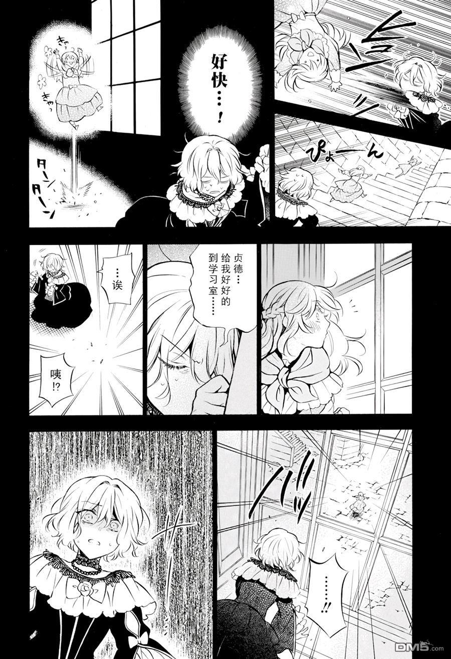 瓦尼塔斯的手记 第31话 试看版 第18页