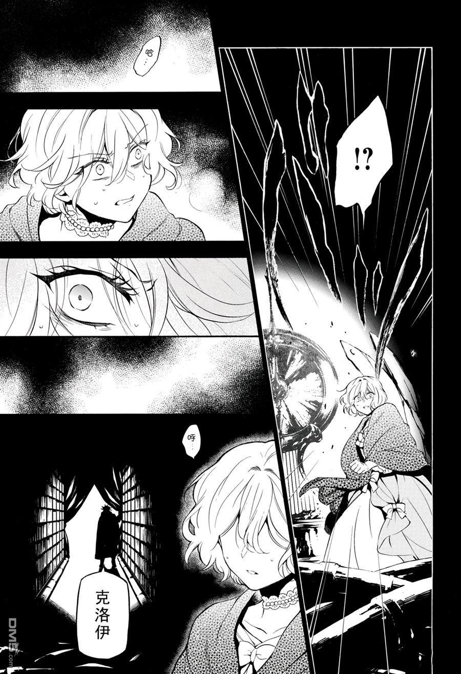 瓦尼塔斯的手记 第32话 试看版 第15页