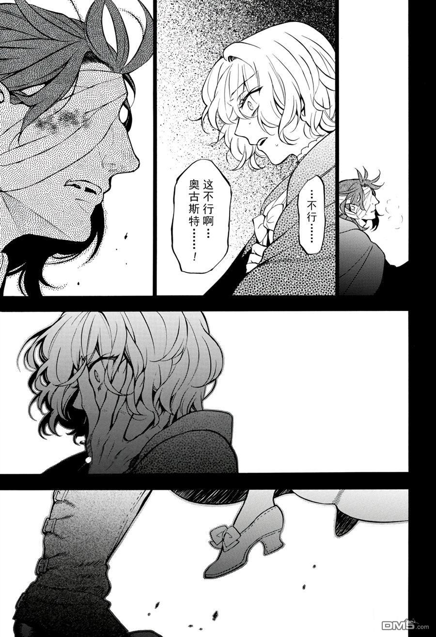 瓦尼塔斯的手记 第32话 试看版 第19页