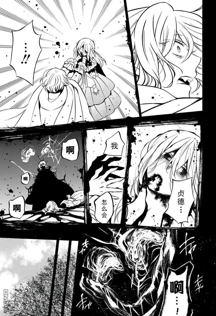 瓦尼塔斯的手记 第33话 试看版 第17页