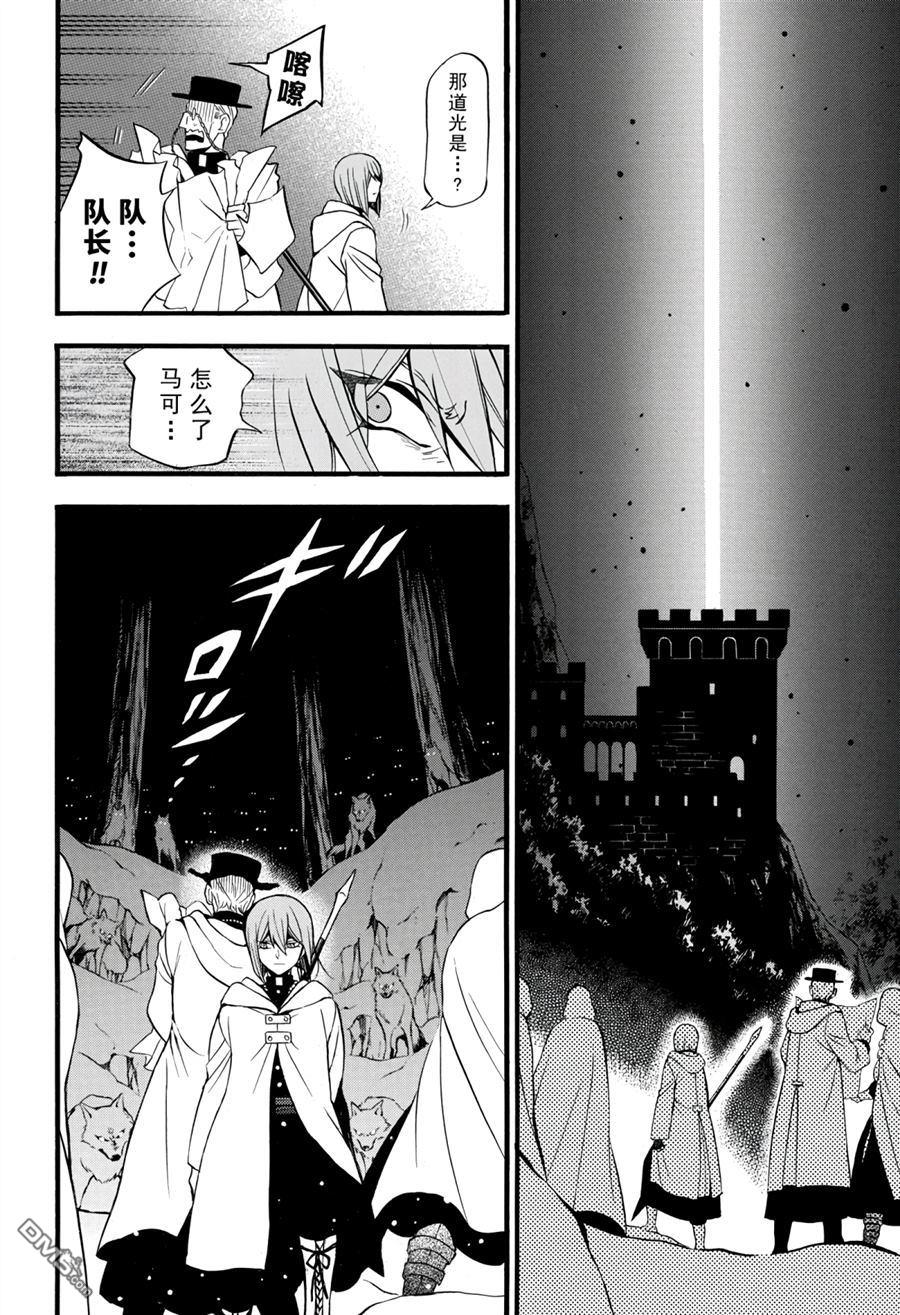 瓦尼塔斯的手记 第33话 试看版 第30页