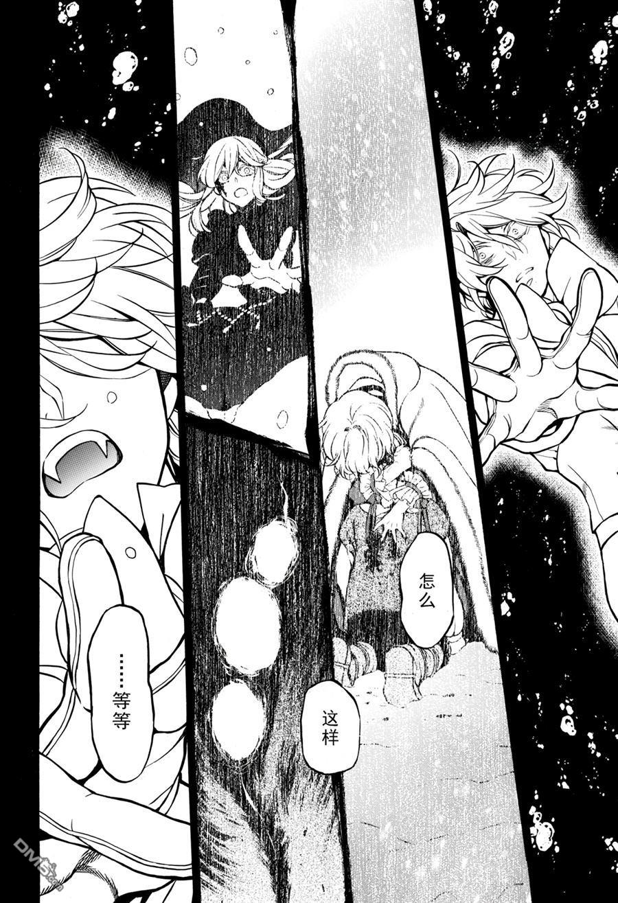 瓦尼塔斯的手记 第34话 试看版 第16页