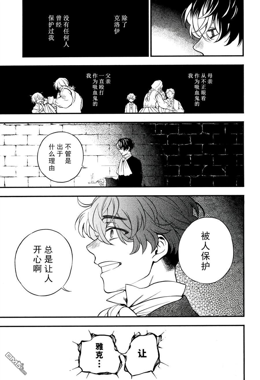 瓦尼塔斯的手记 第34话 试看版 第19页