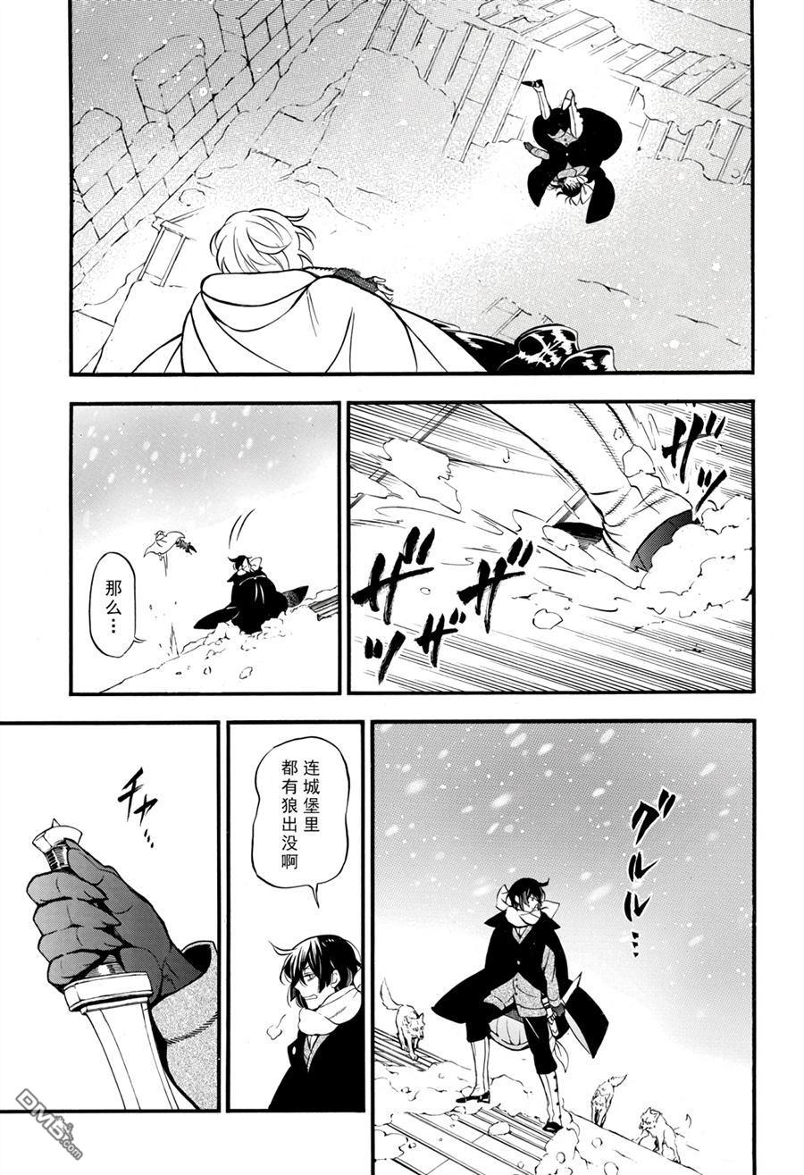 瓦尼塔斯的手记 第34话 试看版 第9页
