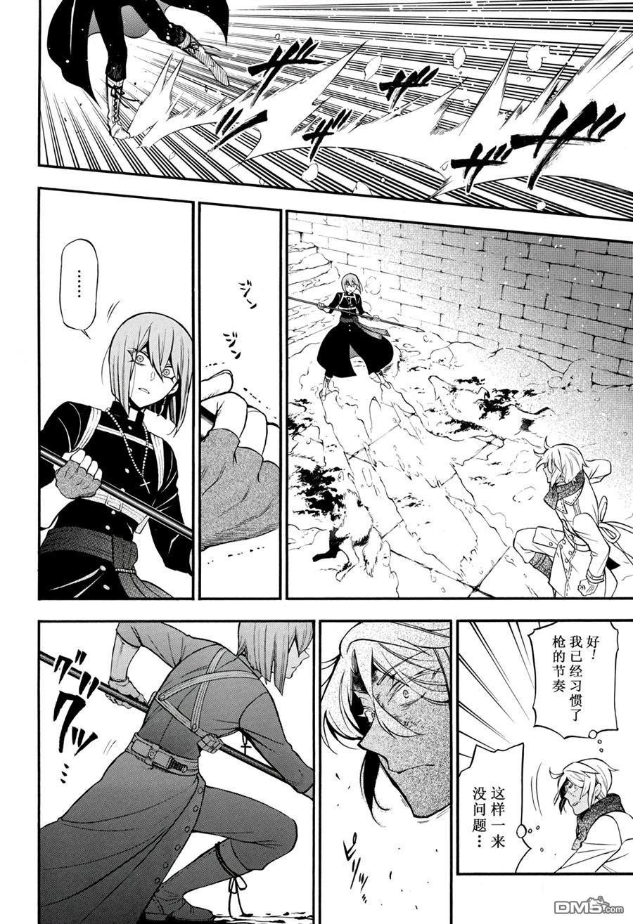 瓦尼塔斯的手记 第35话 试看版 第10页