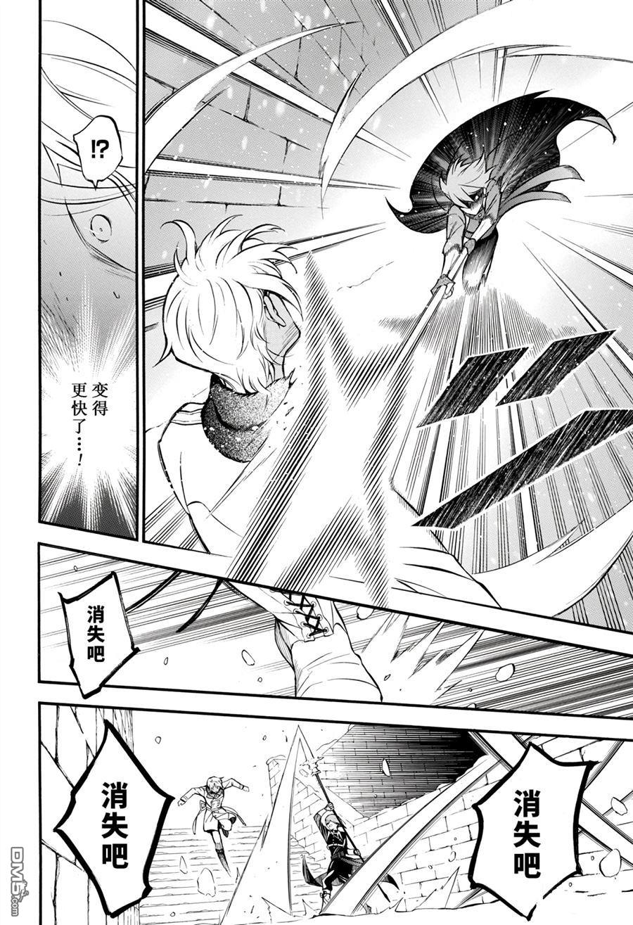 瓦尼塔斯的手记 第35话 试看版 第12页