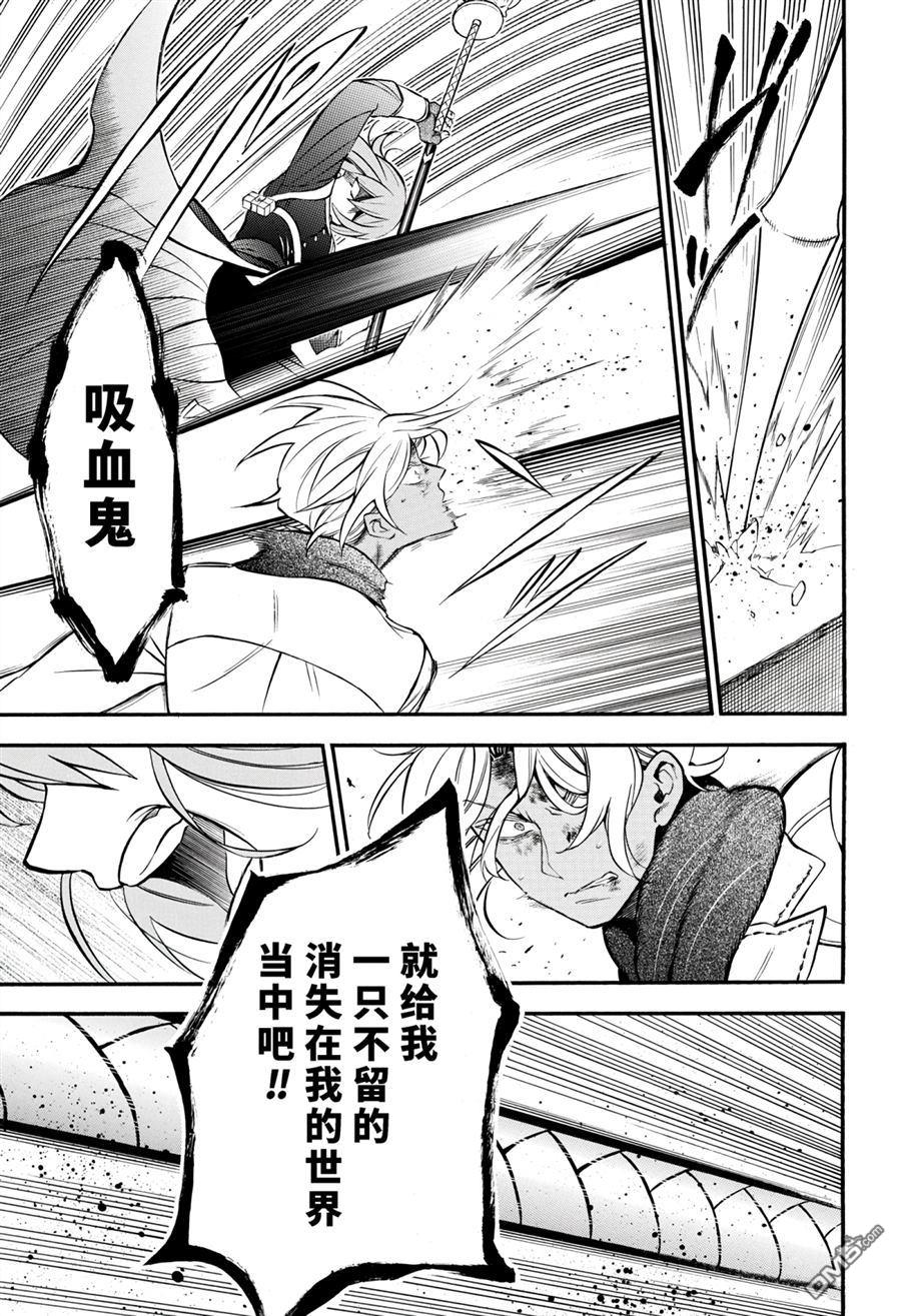 瓦尼塔斯的手记 第35话 试看版 第13页