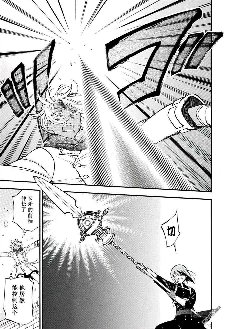 瓦尼塔斯的手记 第35话 试看版 第15页