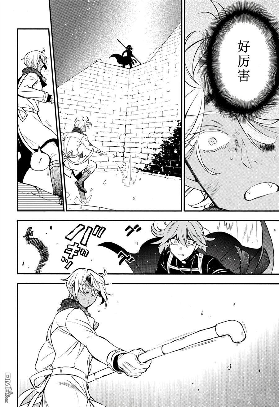 瓦尼塔斯的手记 第35话 试看版 第16页