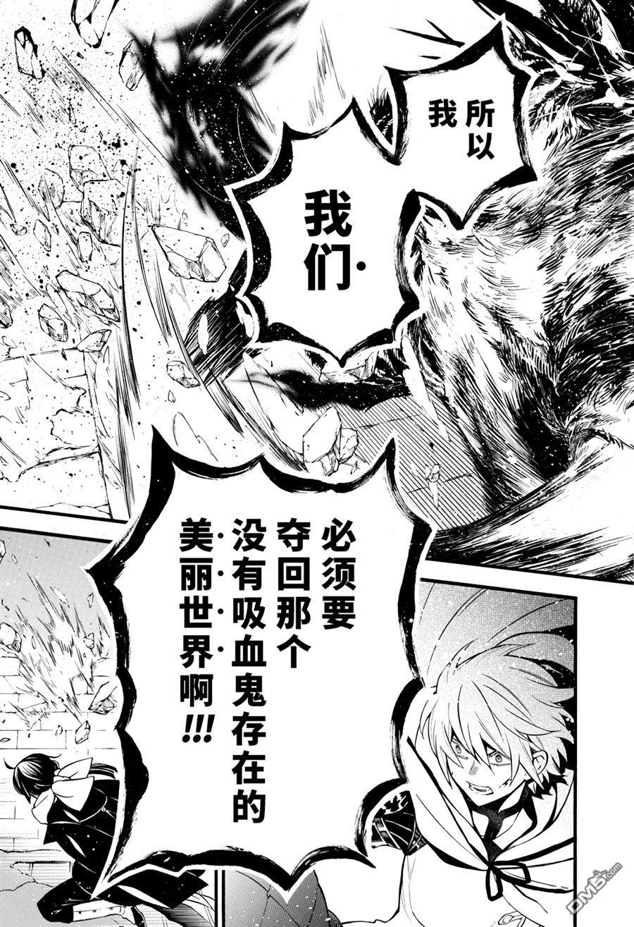 瓦尼塔斯的手记 第35话 试看版 第23页