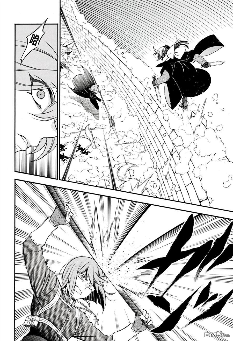 瓦尼塔斯的手记 第35话 试看版 第4页