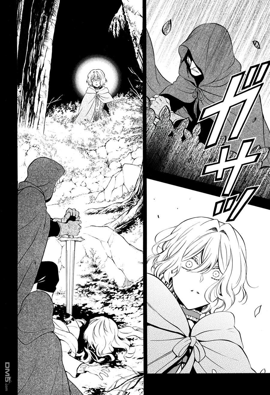 瓦尼塔斯的手记 第36话 试看版 第10页