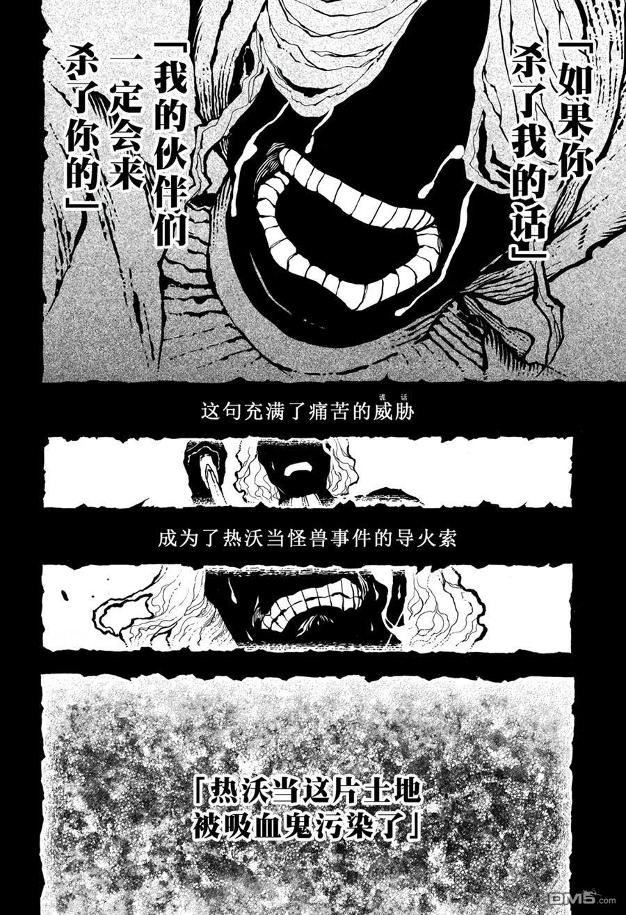 瓦尼塔斯的手记 第36话 试看版 第2页