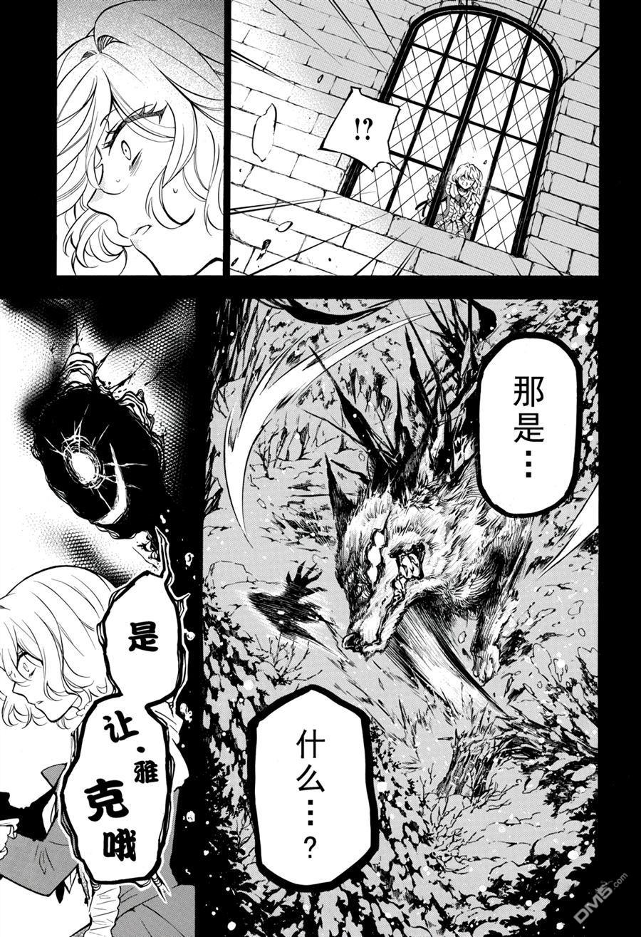 瓦尼塔斯的手记 第36话 试看版 第23页
