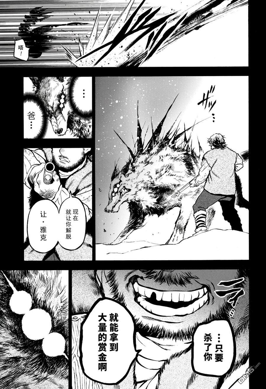 瓦尼塔斯的手记 第36话 试看版 第25页