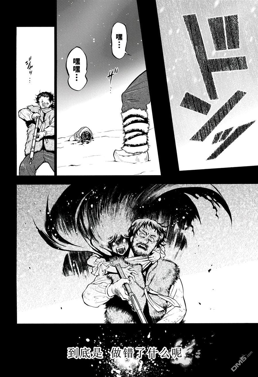 瓦尼塔斯的手记 第36话 试看版 第26页