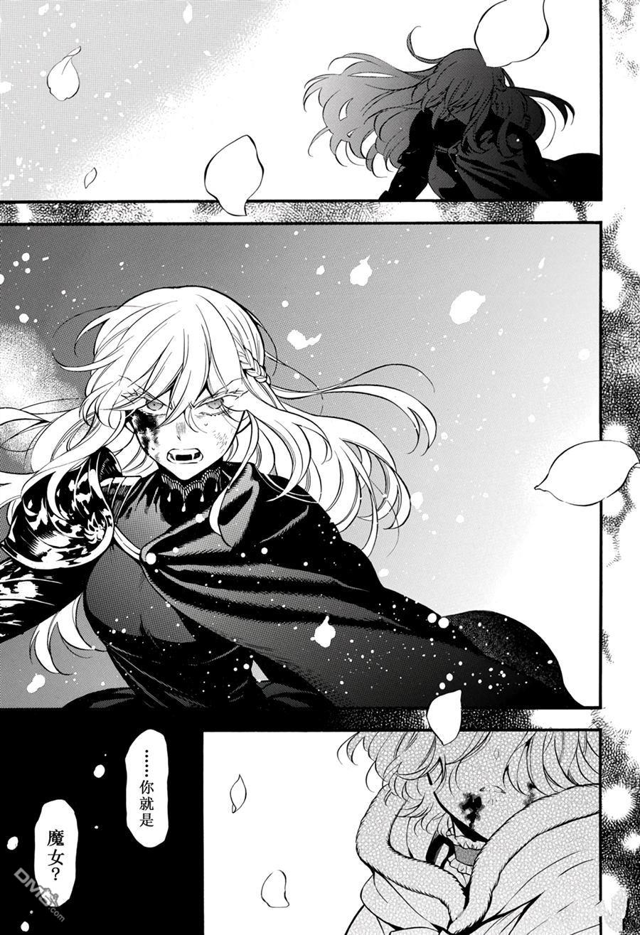 瓦尼塔斯的手记 第36话 试看版 第29页