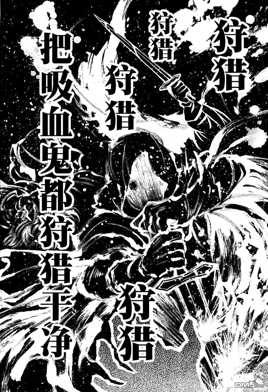 瓦尼塔斯的手记 第36话 试看版 第4页
