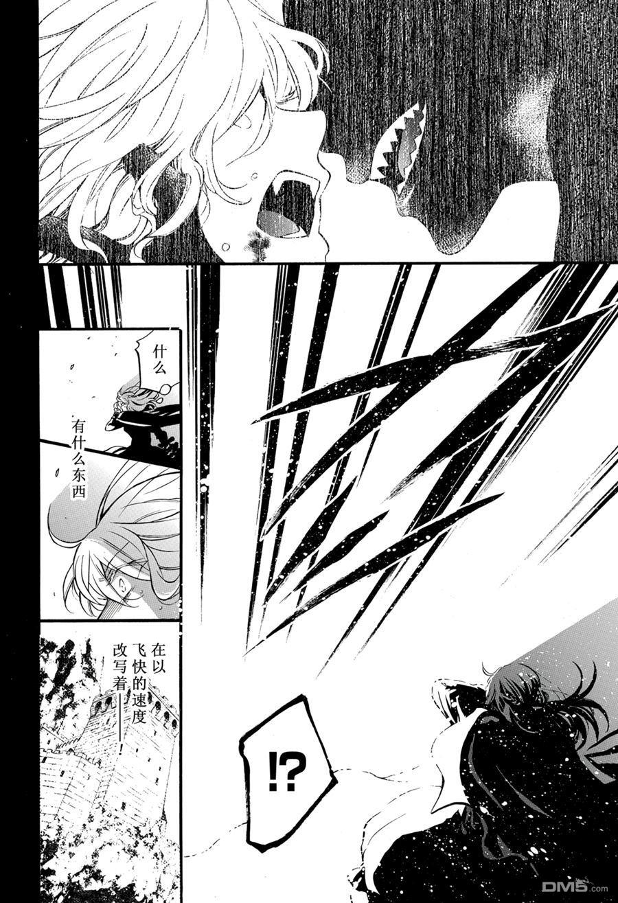 瓦尼塔斯的手记 第37话 试看版 第10页