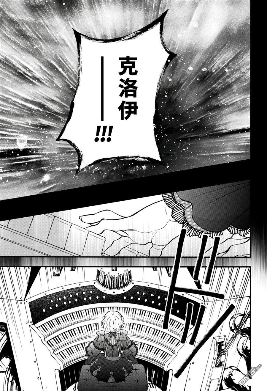 瓦尼塔斯的手记 第37话 试看版 第11页